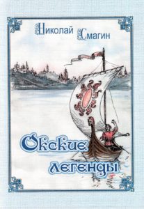 Дизайн обложки Н.В.Барляевой