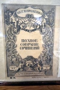 Экспонат Павловского исторического музея. №2