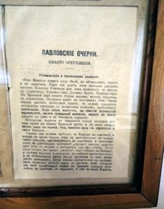 Экспонат Павловского исторического музея.№3