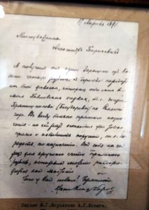 Экспонат Павловского исторического музея.№4